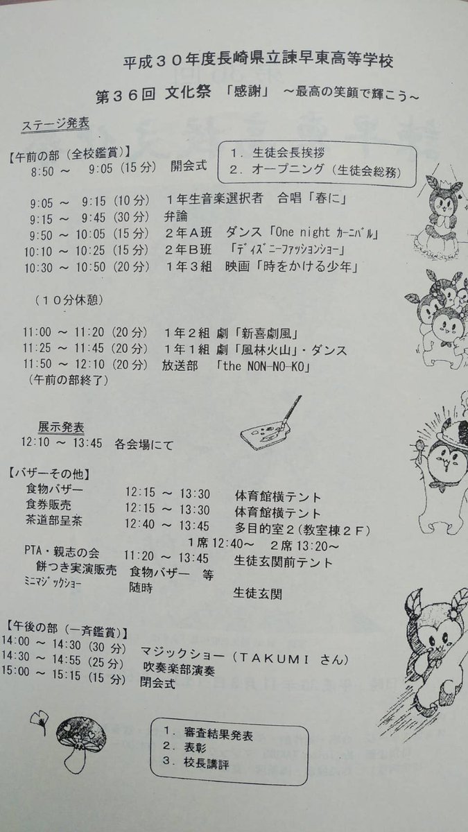 マジックバーtakumi長崎県大村市 11月3日諫早東高校の文化祭でマジックショーやります 卒業生とかではないんだけどね というわけで西陵高校さん出演依頼待ってます 諫早東高校 西陵高校 桜が原中学校 富の原小学校 マジックショー 出演依頼承り マジックバーtakumi長崎県大村市 11月3日諫早東高校の文化祭でマジックショーやります 卒業生とかではないんだけどね というわけで西陵高校さん出演依頼待ってます 諫早東高校 西陵高校 桜が原中学校 富の原小学校 マジックショー 出演依頼承り