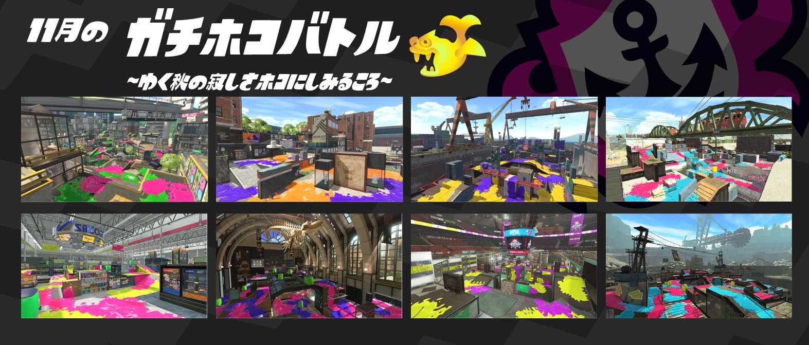 Splatoon スプラトゥーン 11月1日 11月30日までの ガチマッチのルールとステージの組み合わせを発表するぞ バッテラストリートは工事が終了次第 選ばれるようになる予定だ 次回は12月1日に ルールとステージの組み合わせの Splatoon スプラトゥーン 11月1日 11月30日までの ガチマッチのルールとステージの組み合わせを発表するぞ バッテラストリートは工事が終了次第 選ばれるようになる予定だ 次回は12月1日に ルールとステージの組み合わせの
