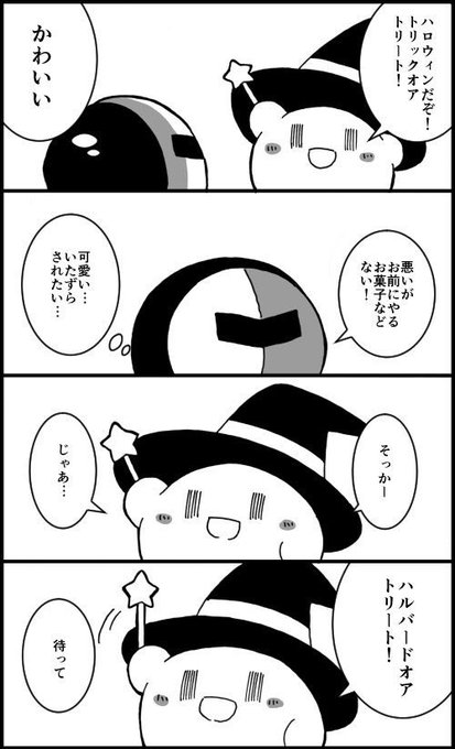 カービィ4コマ を含むマンガ一覧 リツイート順 22ページ ツイコミ 仮