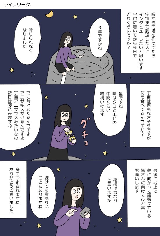 オモコロで「ガールズトーク」というよくわからないまま進んで急に終わる３コマのマンガを描かせてもらいました。よくわからないまま進んで急に終わるって何か既視感がないですか？そう、お前の人生だ 【３コマ漫画】ガールズトーク　６｜オモコロ… 