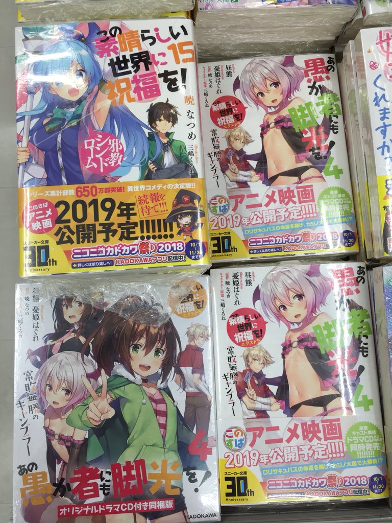 あの愚か者にも脚光を