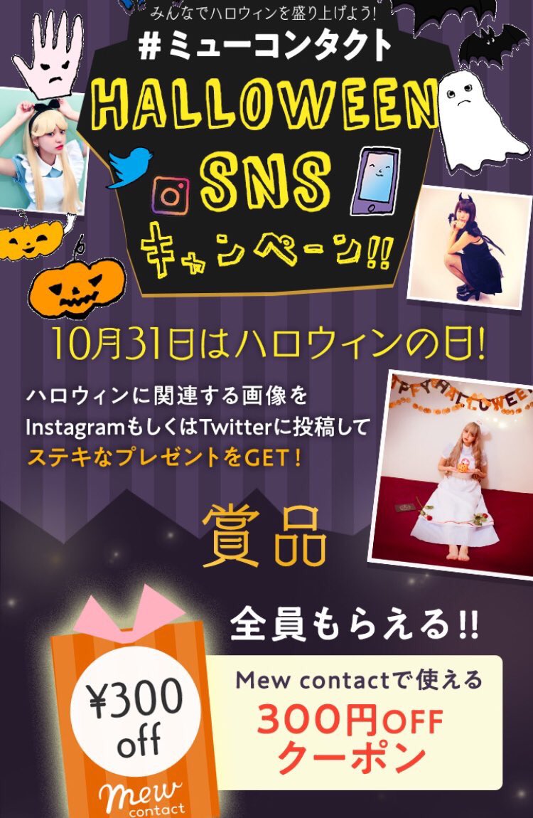 ミューコンタクト Twitter Search Twitter