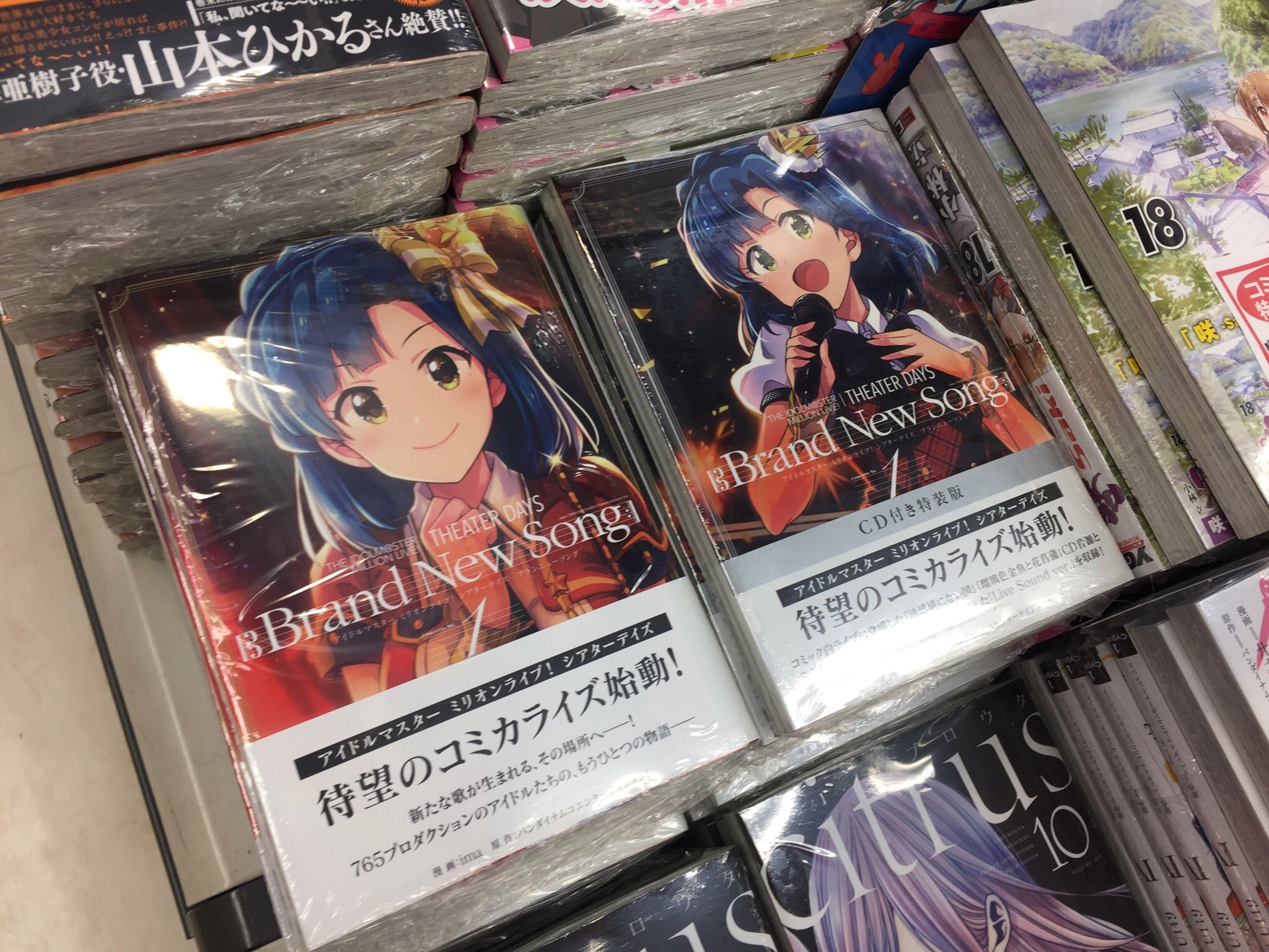 アイドルマスター ミリオンライブ Brand New Song イラストカード シアターデイズ １巻のアニメイト特典 超安い シアターデイズ