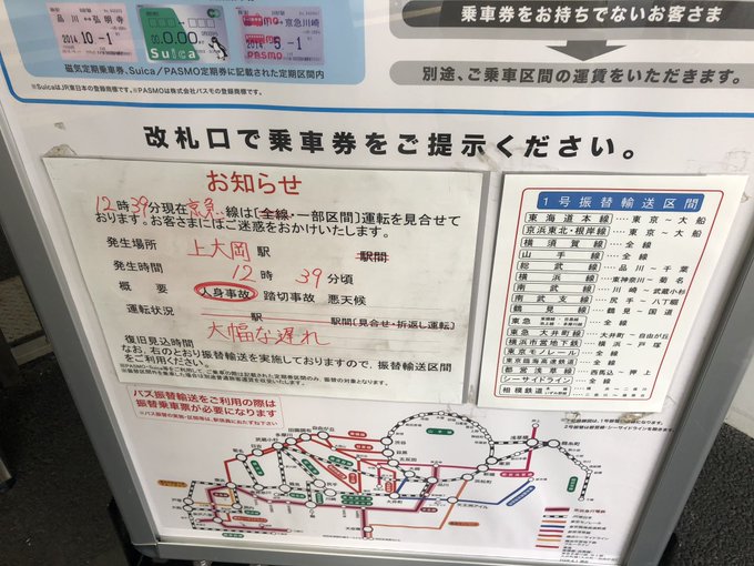 京急本線 上大岡駅で人身事故 飛び込みだと Togetter
