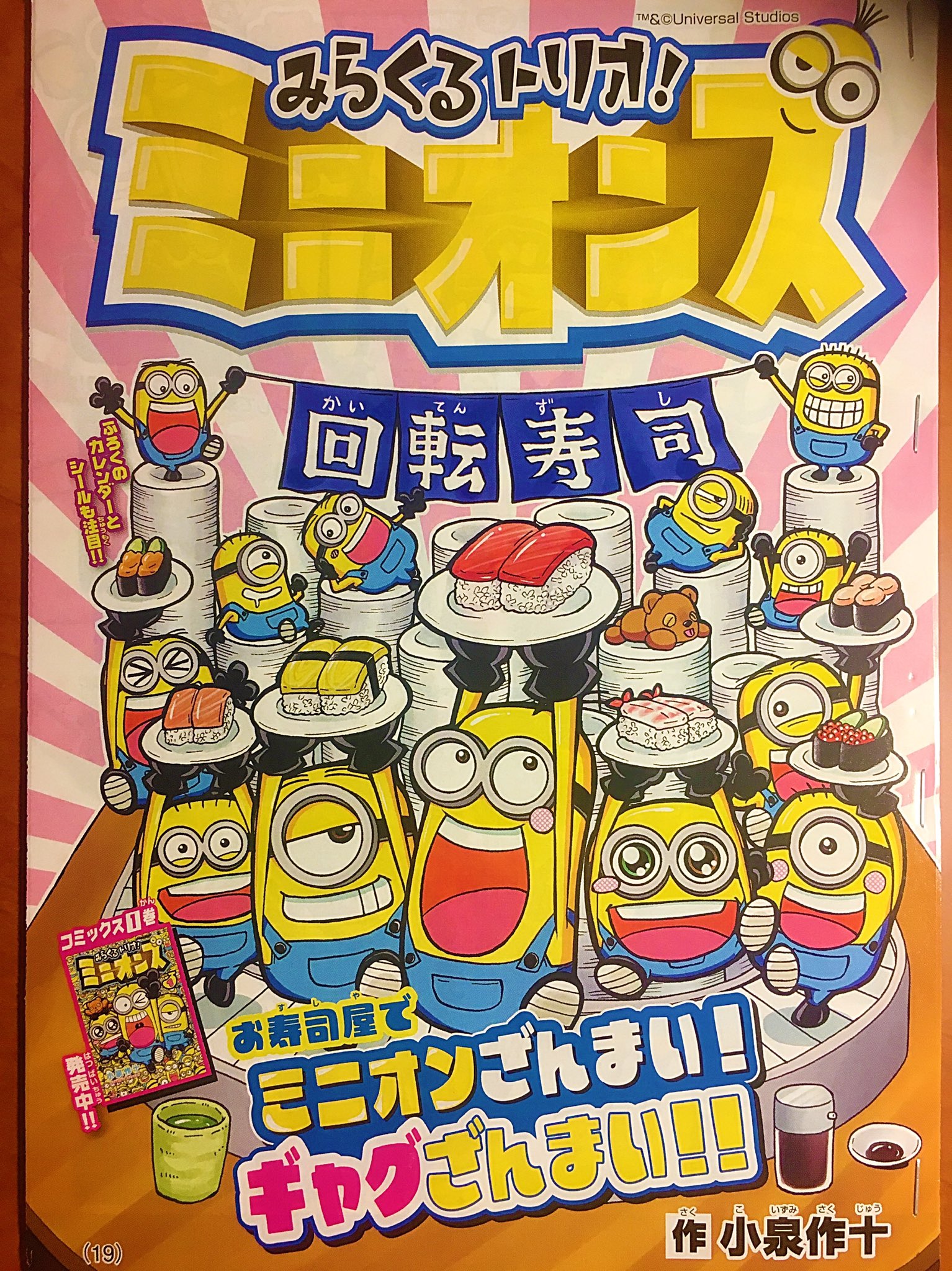 ミニオンズ⭐︎⭐︎ページです ジグソーパズル ミニオンズ ペインターズ！？ 500ピース (完成