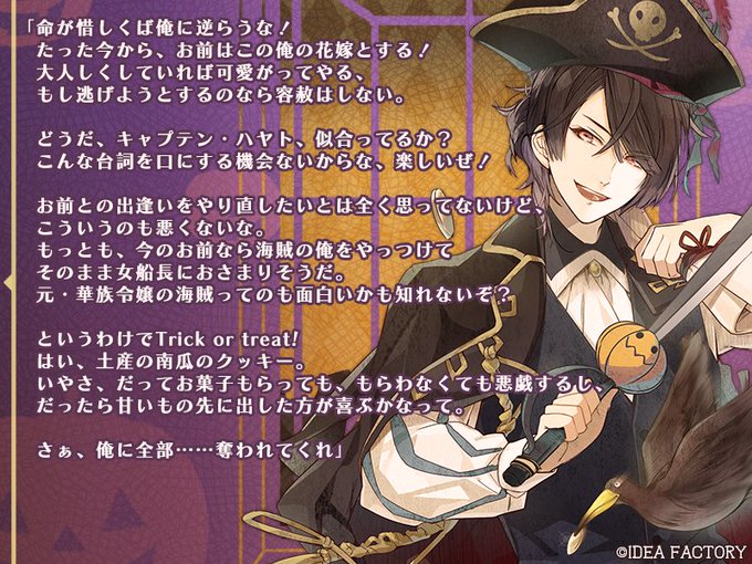ニルアド】鷺澤累 リング 指輪 ニル・アドミラリの天秤 オトメイト