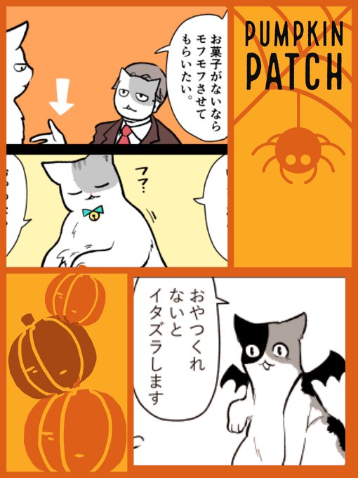 清水めりぃ ブラ猫4巻4 1発売 Zatta Shimizu さんのマンガ一覧 リツイート順 24ページ ツイコミ 仮