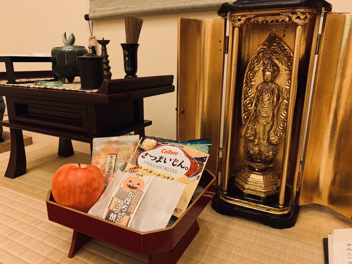 長楽寺動物霊園 على تويتر 本日は月末なので 夕方にお仏壇と各お堂のお供え物さげがございます 毎月お堂のお供え物が変わっているので チェックしてみてくださいね 犬 猫 長楽寺動物霊園 愛知県 名古屋市 南区 観光 名所 自然 ご朱印 ペット お寺