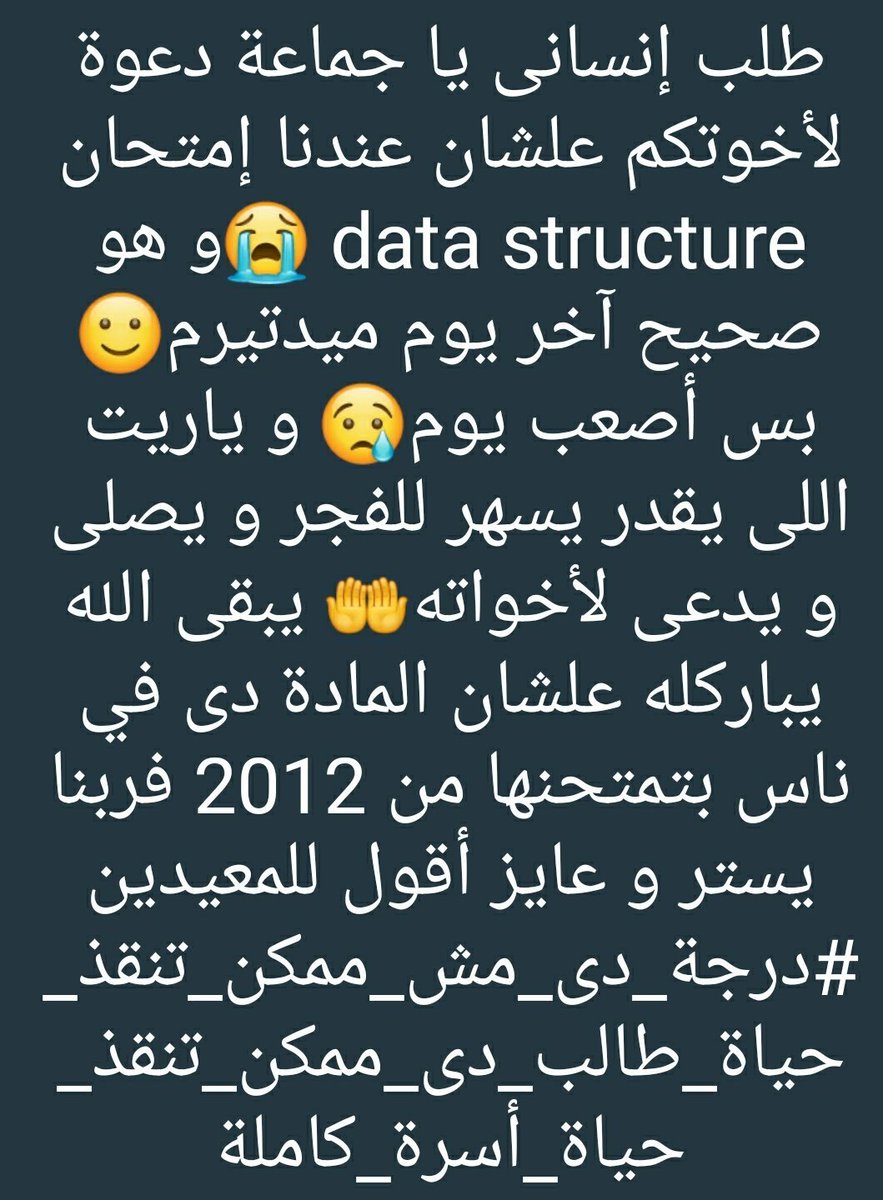 mohamed99_saad's tweet image. #data_structure