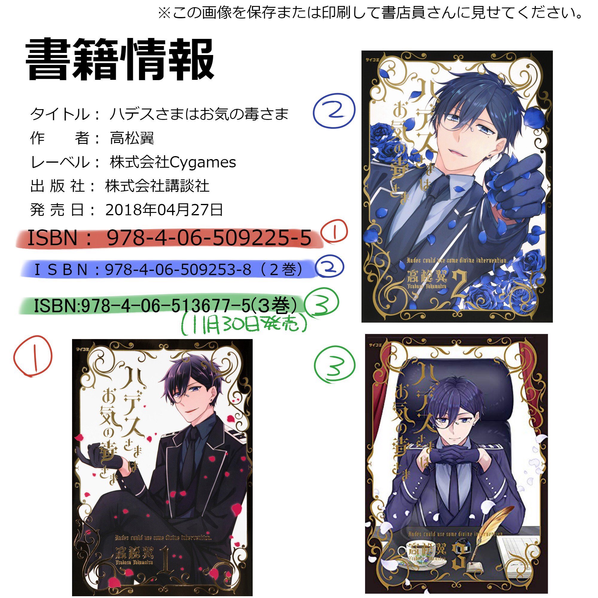 高松翼 暗躍令嬢1巻 Twitterissa ハデスさまはお気の毒さま のコミックスもどうぞよろしくお願いします 書籍予約 取寄せフォーマット用生成ツール さんより T Co Coyo0acqql 高松翼 暗躍令嬢1巻 Twitterissa ハデスさまはお気の毒さま のコミックスもどうぞよろしくお願いします 書籍予約 取寄せフォーマット用生成ツール さんより T Co Coyo0acqql