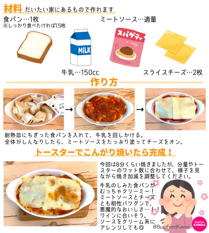 鍋も包丁もいらないww宇宙一簡単にできる「悪魔のグラタン」が美味しそう！！