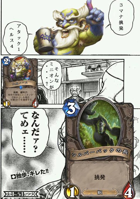 Hearthstoneクソコラグランプリのtwitterイラスト検索結果 古い順
