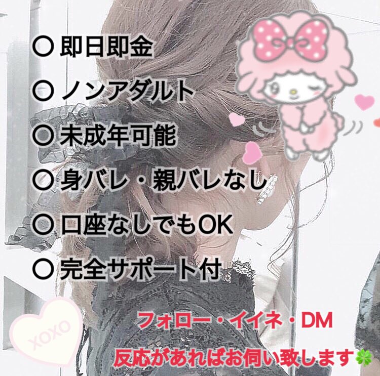 mf73457170's tweet photo. スキマ時間にお金を稼ぎませんか？
完全マニュアル付きなので、
簡単作業😳

私も始めて良かったなと
思っております💓

イイネ・フォロー・DM
反応あればお伺い致します🍀

- - - - - - - - - - - - - - - - - - - - - 

他にも副業紹介案件あります🙆‍♀️

#副業 #副業紹介 #副業探し #副業探してます https://t.co/gExgj5ywrr