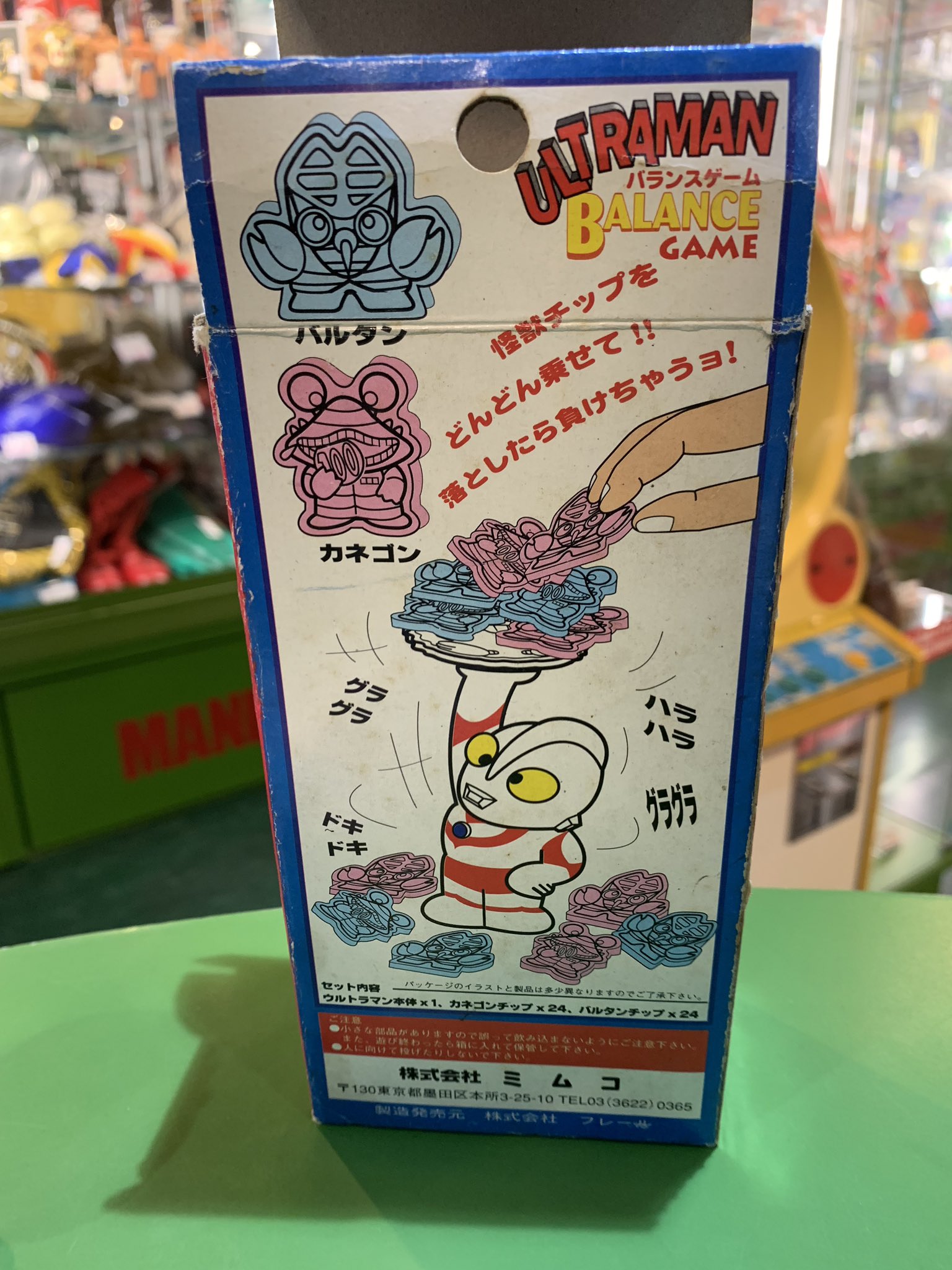 宮越館長 コンプｒｅｘ編集部 님의 트위터 ミムコ ウルトラマン チップオンチップス バランスゲームだぞ ウルトラマンのピグモン トレーに バルタン星人 カネゴンプラを積むドキドキゲームなり デザインも可愛いね 箱裏イラストもファンシーとくれば 見逃せない