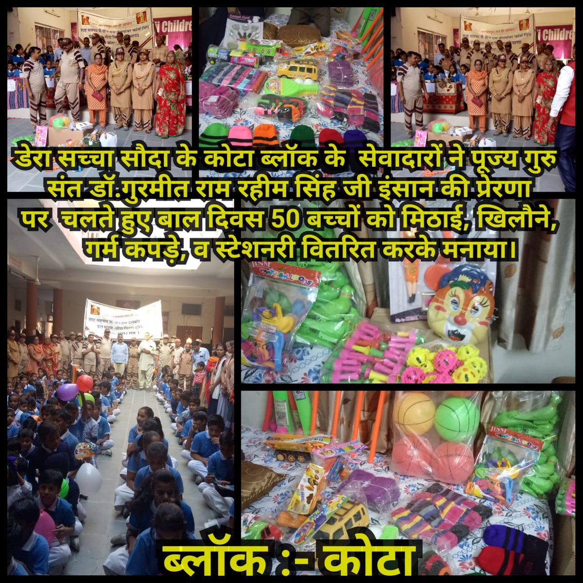 I_Karamjeet's tweet photo. #ChildrensDayCelebrationByDSS संत डॉ गुरमीत राम रहीम सिंह जी इंसान की प्रेरणा से डेरा सच्चा सौदा के सेवादारों ने आज बाल दिवस के अवसर पर गरीब बच्चों को मिठाई, खिलौने, गर्म कपड़े, स्टेशनरी वितरित की , जो एक सराहनीय कार्य है 👌👌👏👏👏 https://t.co/zU4XFz0aLY