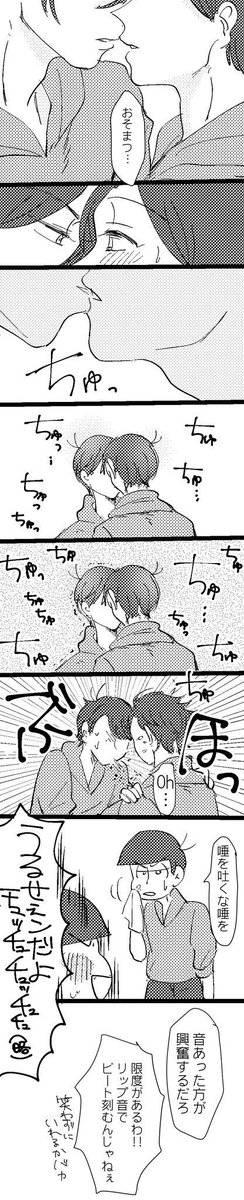 からおそチュー漫画探してたらどっちも描いたの2年前で失神しそうだった 