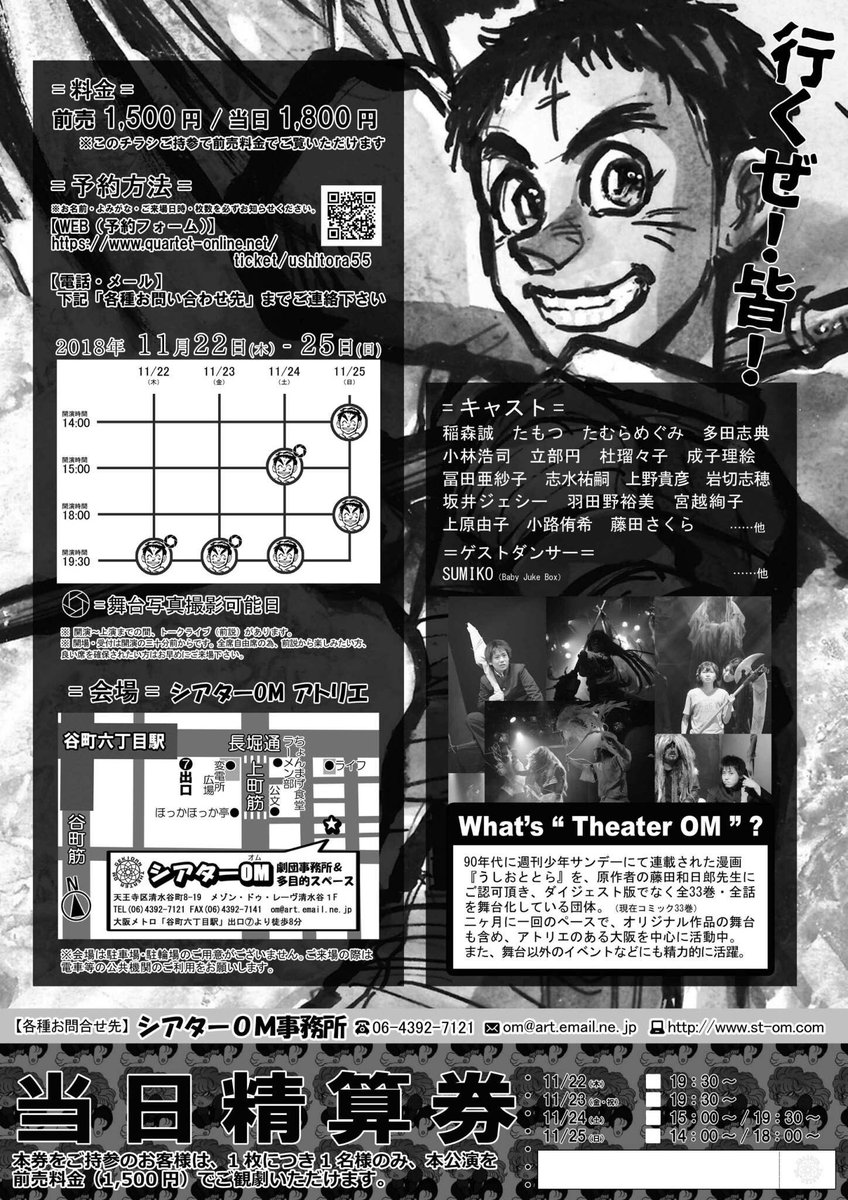 舞台版 うしおととら うしおととら 前編 2ページ目 Togetter 舞台版 うしおととら うしおととら 前編 2ページ目 Togetter