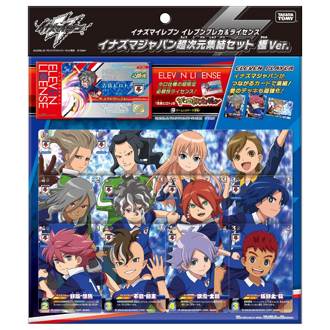 イナズマイレブン　ライセンス 必殺技他セット◯5877 タカラトミーモールで予約開始！ イナズマイレブン イレブンプレカ