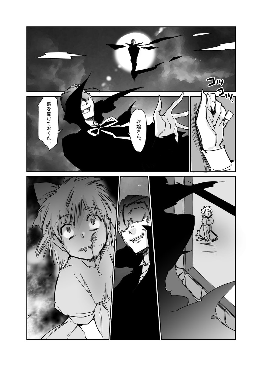 レディ＆ジェントルマン #漫画 #創作  