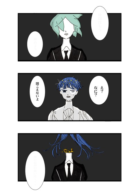 宝石の国 を含むマンガ一覧 2ページ ツイコミ 仮