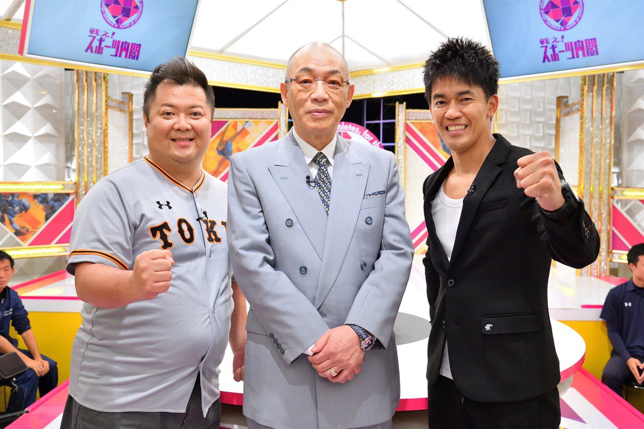 武井壮 Pa Twitter スポーツ内閣放送中 落合博満総理の三冠王トークが炸裂します 野球の本質に迫る今夜の放送お見逃しなく 落合さんが大谷翔平を語ります 阪神巨人を語ります 武井壮 Pa Twitter スポーツ内閣放送中 落合博満総理の三冠王トークが炸裂します 野球の本質に迫る今夜の放送お見逃しなく 落合さんが大谷翔平を語ります 阪神巨人を語ります