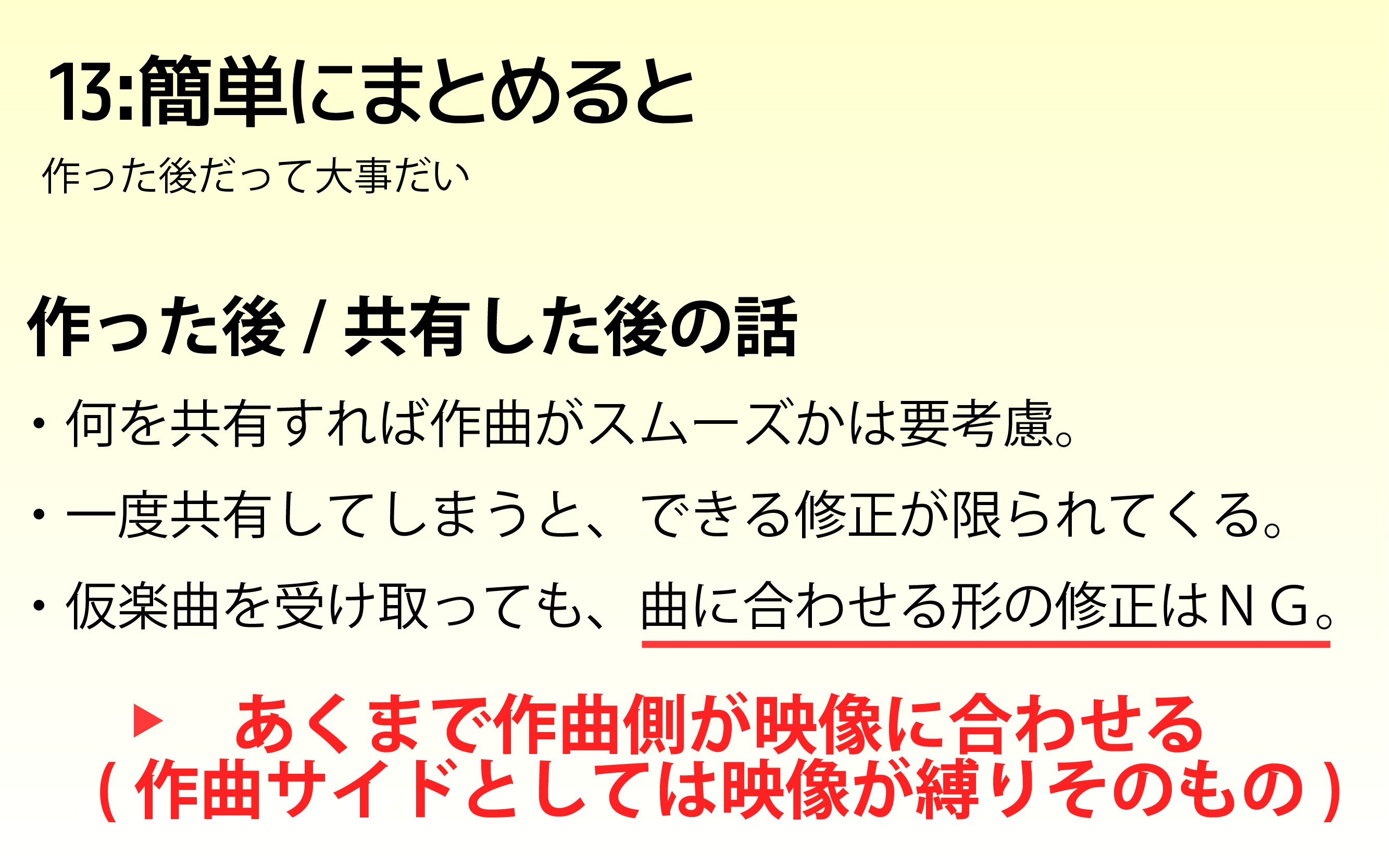 十三機兵防衛圏 サウンドの秘密が明かされる 実際に頭痛がするときのような 主観的サウンド表現 とは Cedec 2020 ゲーム エンタメ最新情報のファミ通 Com