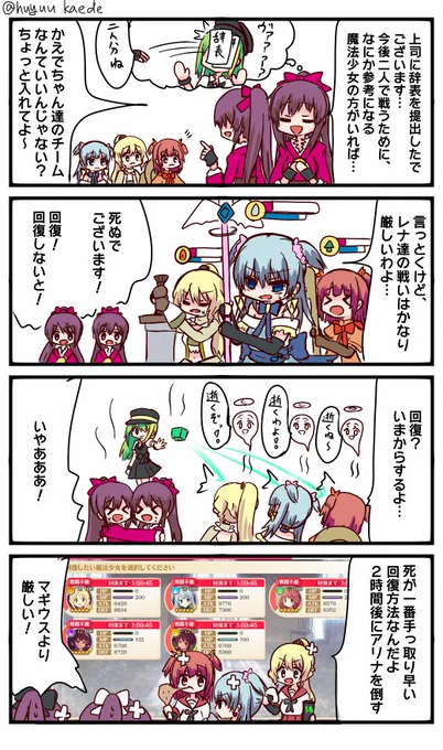 『体験入部』かもれと学ぶ「タワー」。マギレコプレイ漫画的なものを描きました。描けば出るの弊害でガチャからももレナしか出ないので、月夜ちゃんなかなか凸れなくて大変でございます。
三人ともお誕生日おめでとう
 #秋野かえで生誕祭 
 #水波レナ生誕祭 
 #十咎ももこ生誕祭 