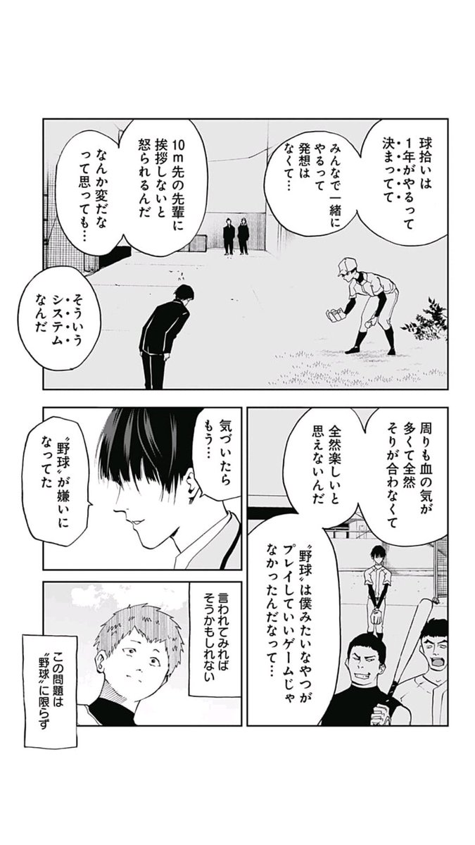 [17話]忘却バッテリー
これが原因で埋もれた才能もあるかもしれないなぁと思います
 