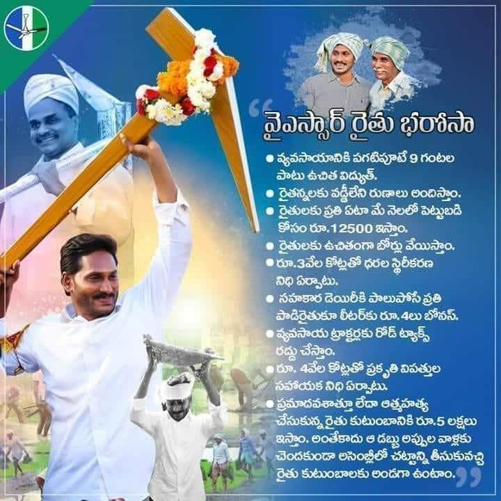 Subhani92513123's tweet photo. ప్రతీ పేదవాడి మొఖంలొ చిరునవ్వుచూడాలి అన్నదే జగన్ అన్న తాపత్రయం https://t.co/CrsDNw1S1m