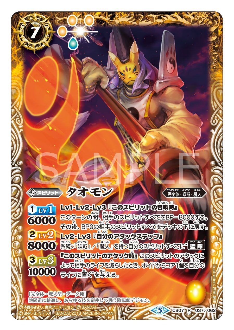 PSA10 エンジェウーモン バトルスピリッツ デジモンカード エンジェウーモン - バトルスピリッツ wiki