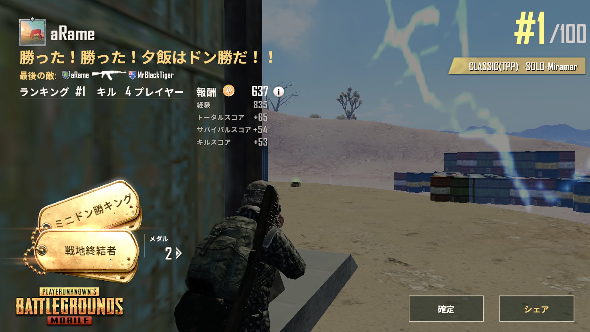 Arame あらめ Aramegame Twitter