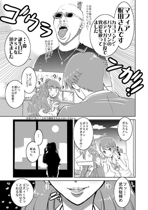 マフィア梶田を布教してのtwitterイラスト検索結果 マフィア梶田を布教してのtwitterイラスト検索結果