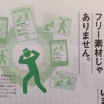 友達はフリー素材じゃない!ちゃんと許可取らないと友達失うよ!
