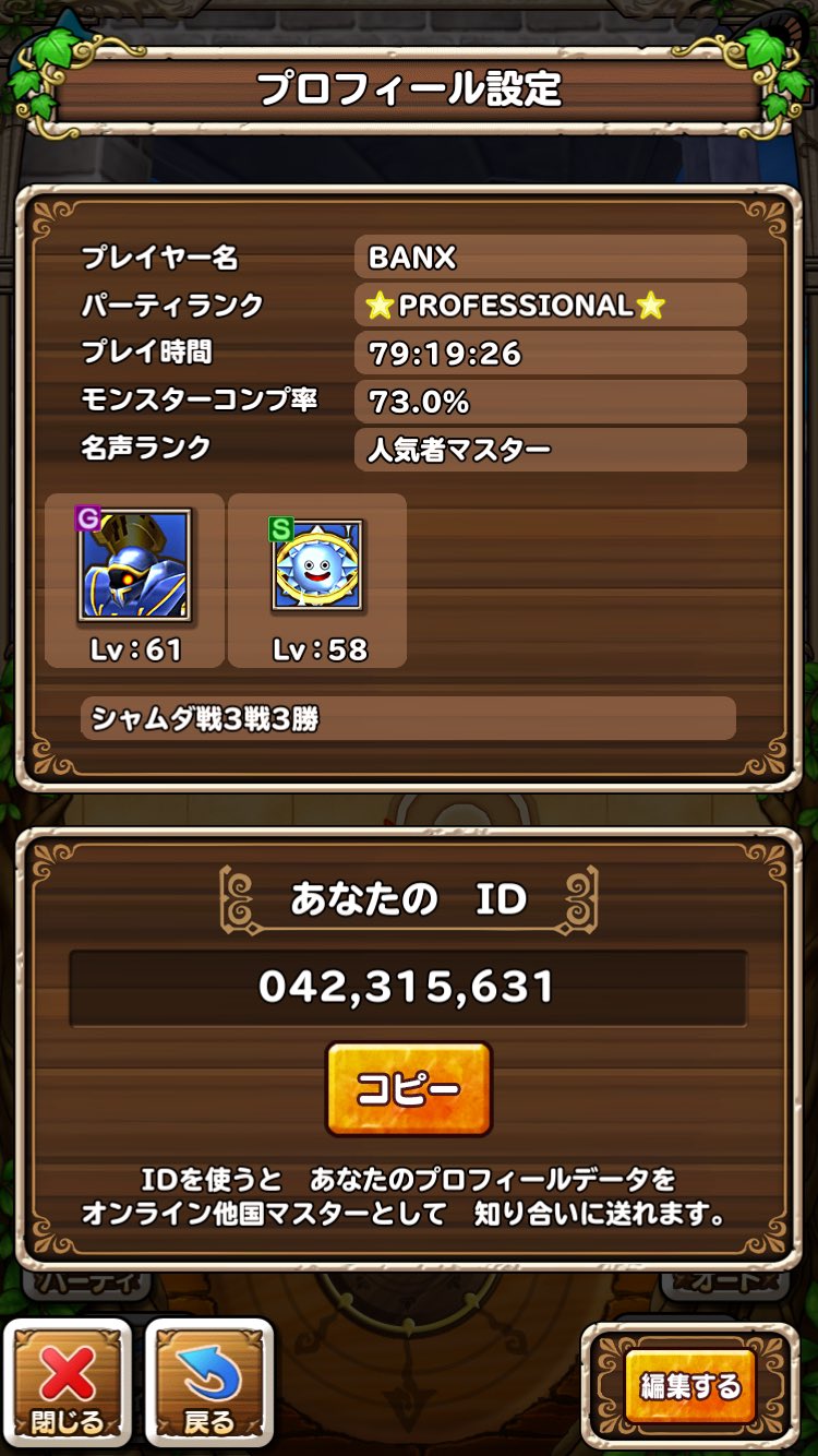 Ba ドラクエタクト Dqw Id置いときます 対戦お願いします 戦った人いたら教えてください パーティーが出来次第 コロコロ変える予定です テリーのワンダーランドsp Id サージタウス ダイヤモンドスライム T Co Pgd2lgapg2 Twitter