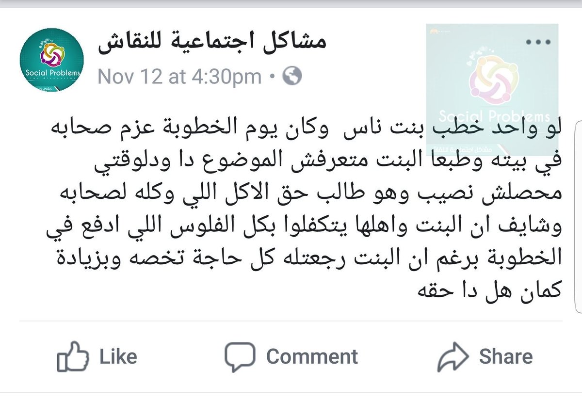 Socialproblems6's tweet image. 🤔