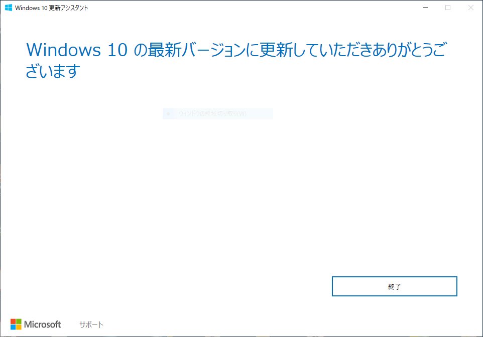 kittantan_jp's tweet image. ん、アップデートできたようだ。
#Windows10October2018Update