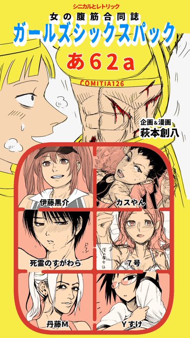 腹筋のtwitterイラスト検索結果 古い順