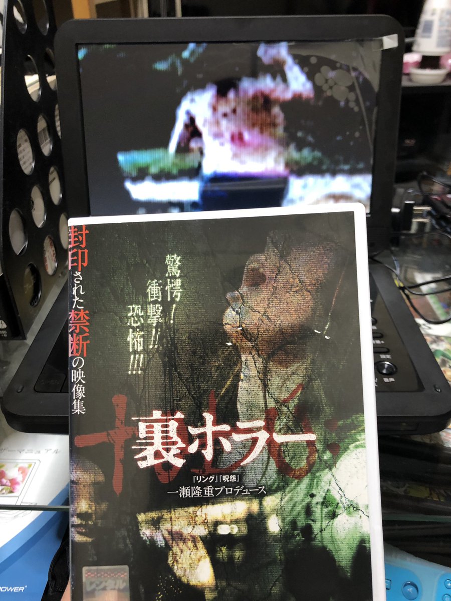 深夜に裏ホラー見てました！ めっちゃ面白い！映像の画質が 昔だから