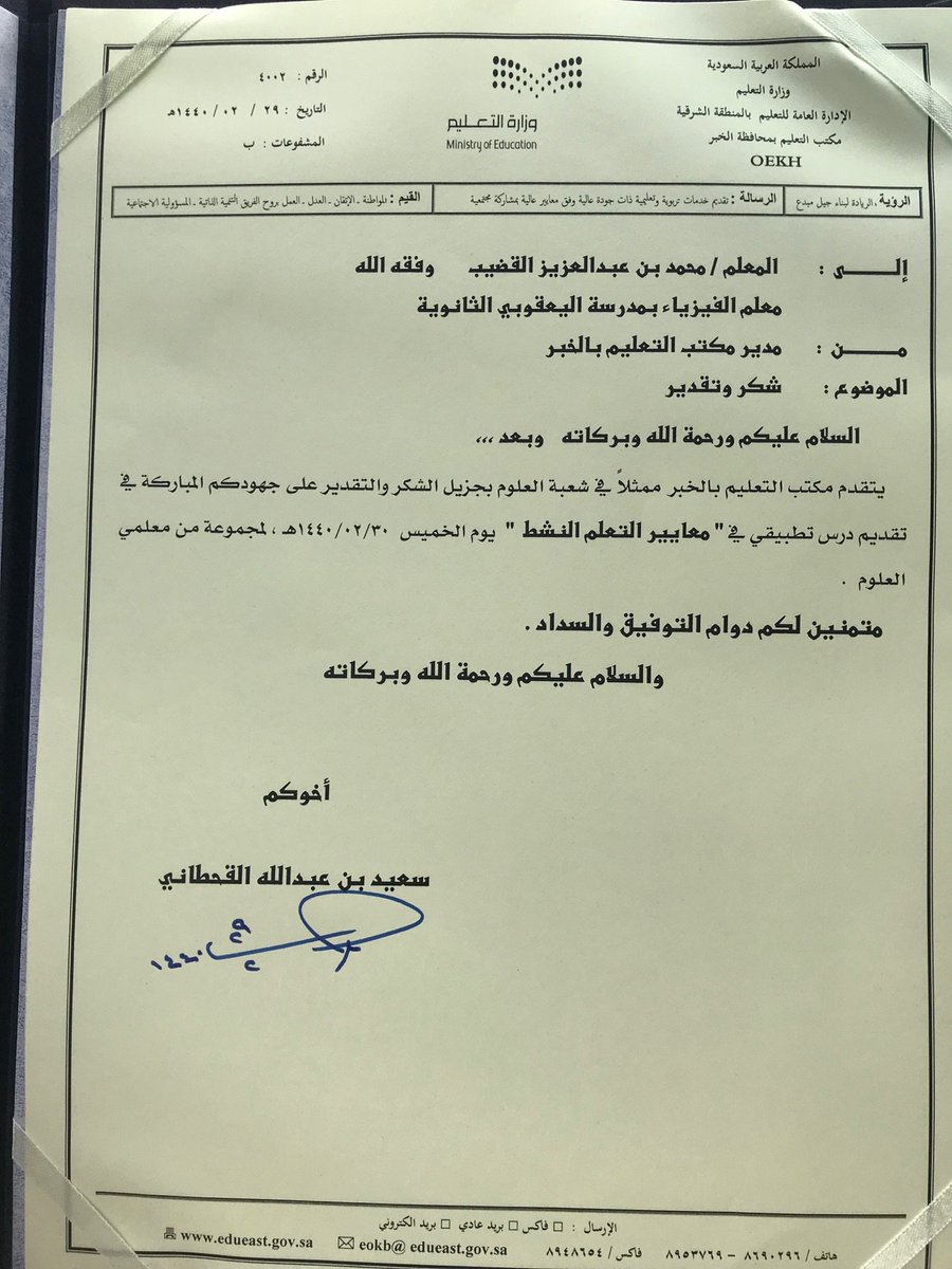 Mohammed Al-Gadheeb 👨🏻💻 (@mgadheeb) on Twitter photo قمت بإعداد درس نموذجي لمعلمي #الفيزياء بقطاع #الخبر و ذلك في درس طاقة الوضع
المرونية
وقمت بالحصول على بطاقة التعلم النشط
فأود مشاركة ما تم عمله داخل قاعة الدراسة
ليكون عوناً لزملائي المعلمين
في التغريدات القادمة
@EshrafKhobar
@salyagobe
<a href="/mullaaf/">عبدالله الملا</a> قمت بإعداد درس نموذجي لمعلمي #الفيزياء بقطاع #الخبر و ذلك في درس طاقة الوضع
المرونية
وقمت بالحصول على بطاقة التعلم النشط
فأود مشاركة ما تم عمله داخل قاعة الدراسة
ليكون عوناً لزملائي المعلمين
في التغريدات القادمة
@EshrafKhobar
@salyagobe
<a href="/mullaaf/">عبدالله الملا</a>