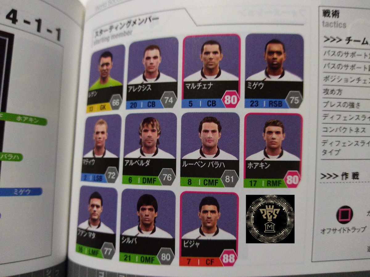 PESMUSEUM23's tweet photo. @konami OFFICIAL BOOKS #ウイイレ2010 #WE2010 #WINNINGELEVEN2010 | guía de 590 páginas | #PESMUSEUM 🔥🏛️🔥 https://t.co/A40sSFeWZG