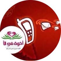 Fares261979's tweet photo. أجتمعنا
          على
               محبة
                       الــلـــه
               بهدف
          نشر
الخير

أعضاء #قروب_أخوة_في_الله 

@alsssaif 
@maasm909 
@Fares21979 
@otaibimo511 
@moh_al2000h https://t.co/1pH9VNQces