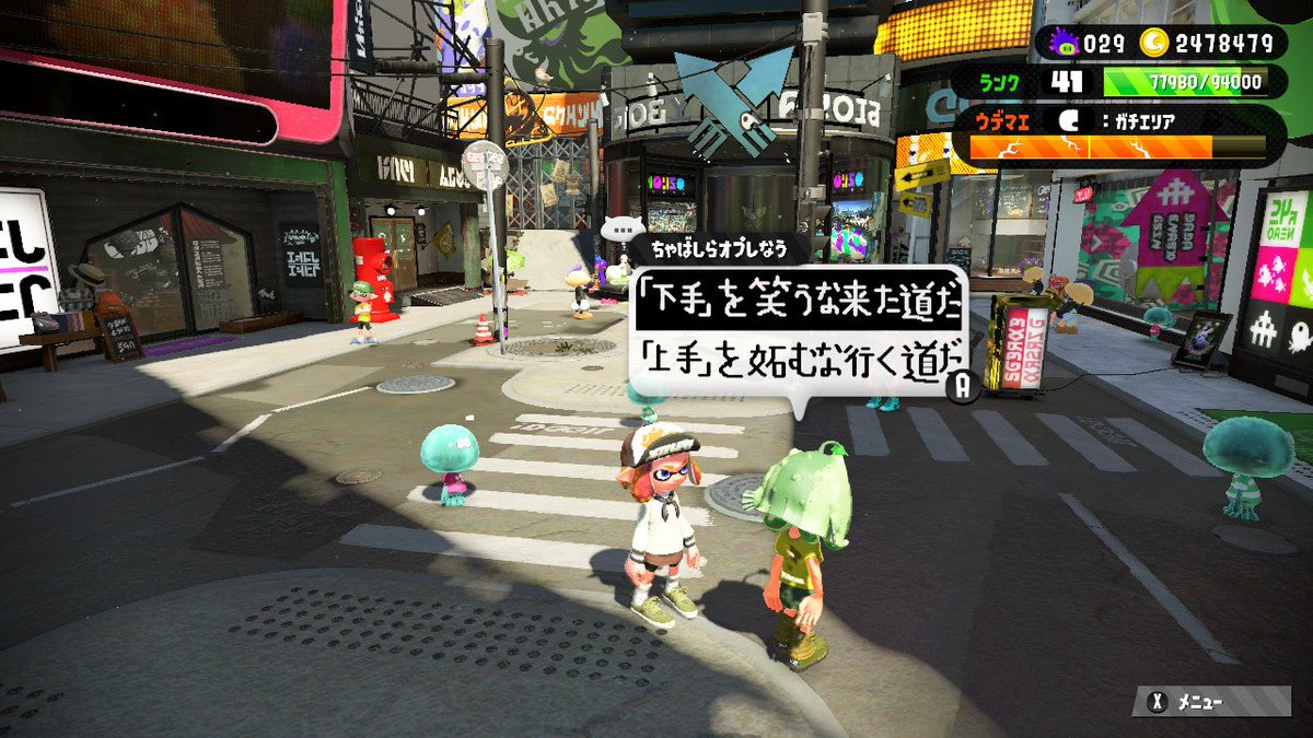 O Xrhsths 蒼華 Sto Twitter そういえば広場で名言見つけました Splatoon2 スプラトゥーン2 Nintendoswitch