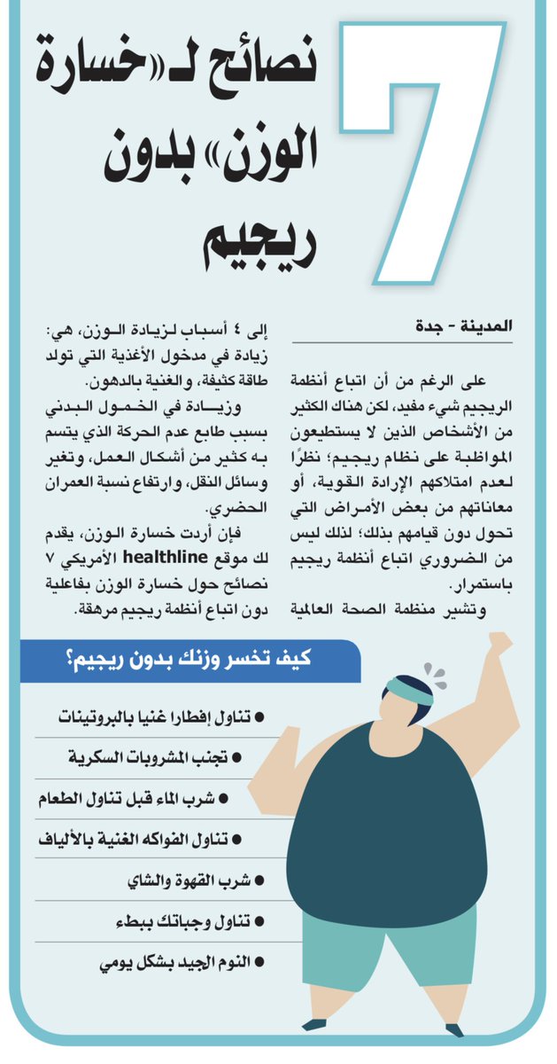 إنقاص الوزن 10 كيلو في أسبوع كيف تخسر وزنك في أسبوع