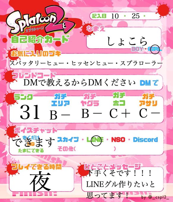 スクフェス履歴書のtwitterイラスト検索結果
