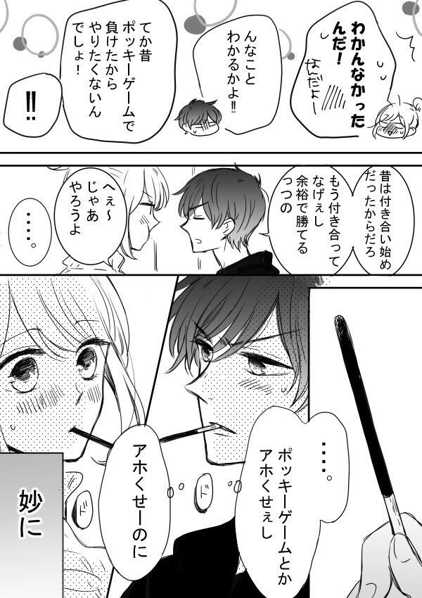 天才漫画家しん提供hashtag