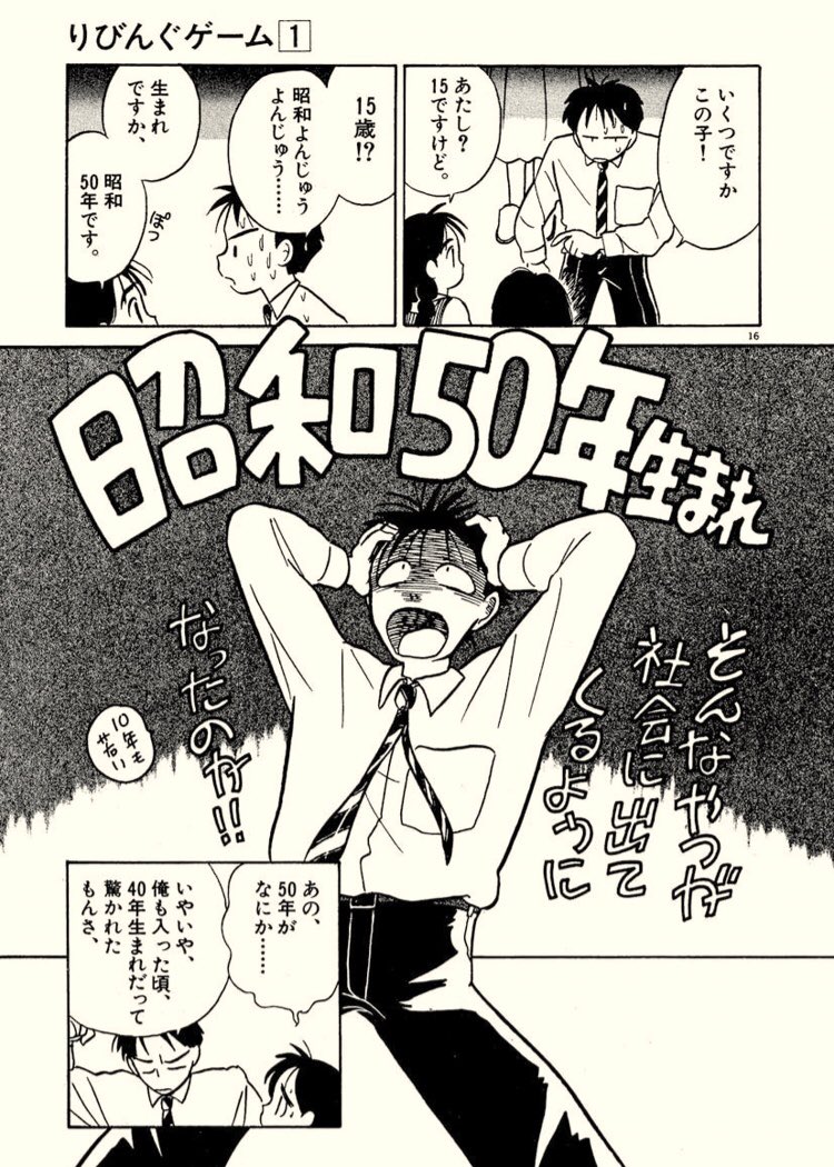 えすつー Stwojapan さんの漫画 30作目 ツイコミ 仮 えすつー Stwojapan さんの漫画 30作目 ツイコミ 仮