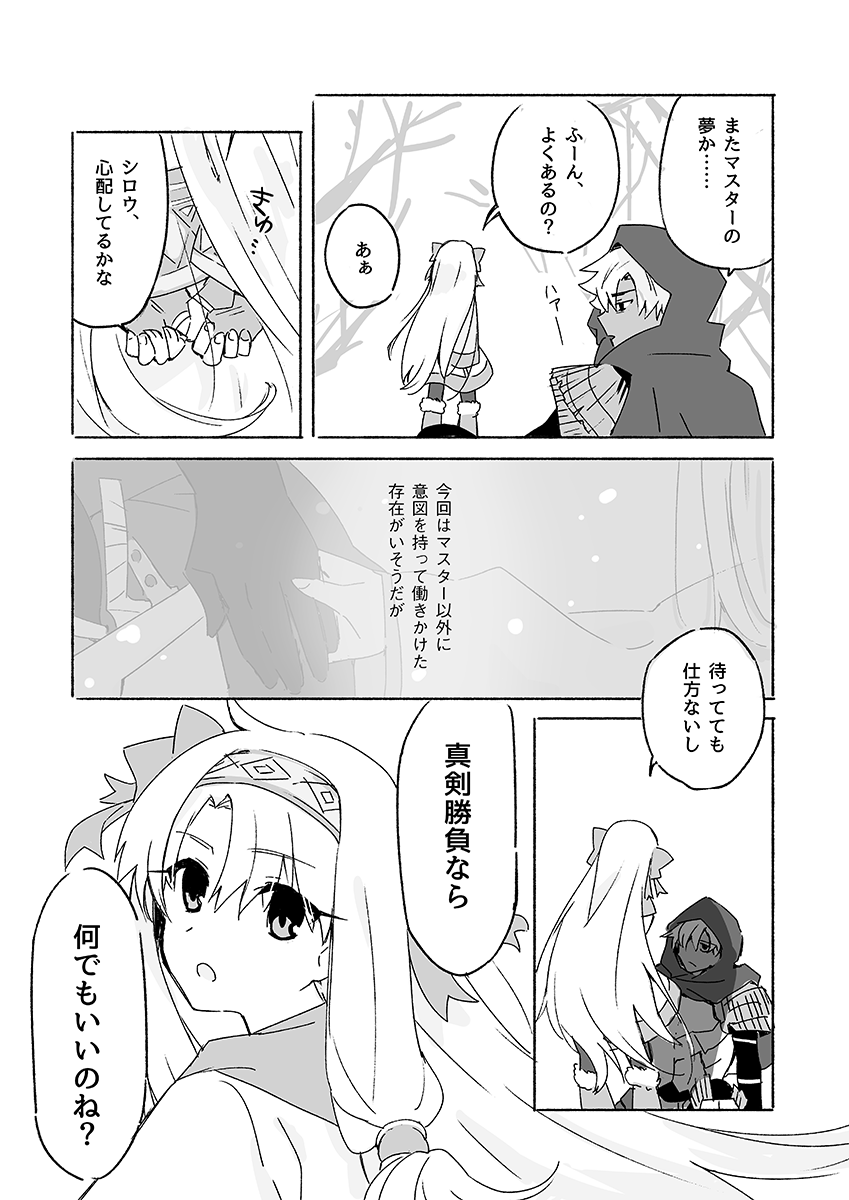 貴方がかつて背を向けて拒んだいくつかの
① 1-4/12P
#衛宮切嗣生誕祭2018 