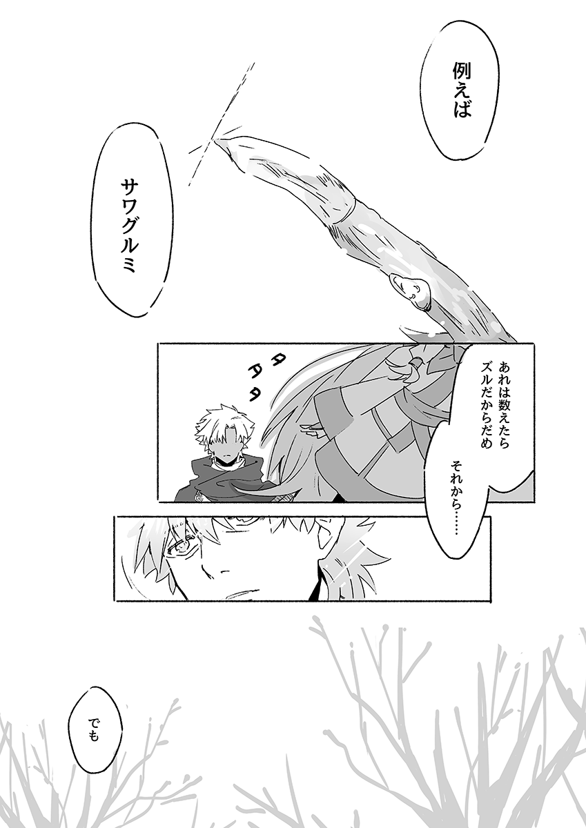 ② 5-8/12P 
