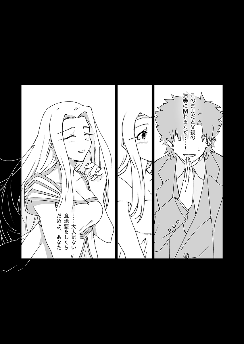 ③ 9-12/12P おわり 