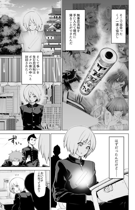 金沢真之介 Koikanazawa さんのマンガ一覧 いいね順 3ページ ツイコミ 仮 金沢真之介 Koikanazawa さんのマンガ一覧 いいね順 3ページ ツイコミ 仮